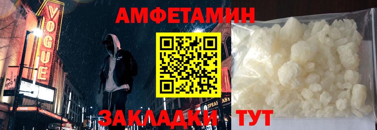 Шарыпово  дарк нет телеграм  Вход с VPN  Амфетамин Розовый  АМФ 