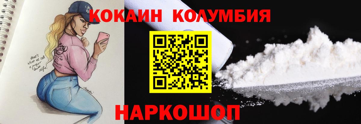 Cocaine 98%  Вход с VPN  Cocaine  Кокаин Колумбийский  Шарыпово 