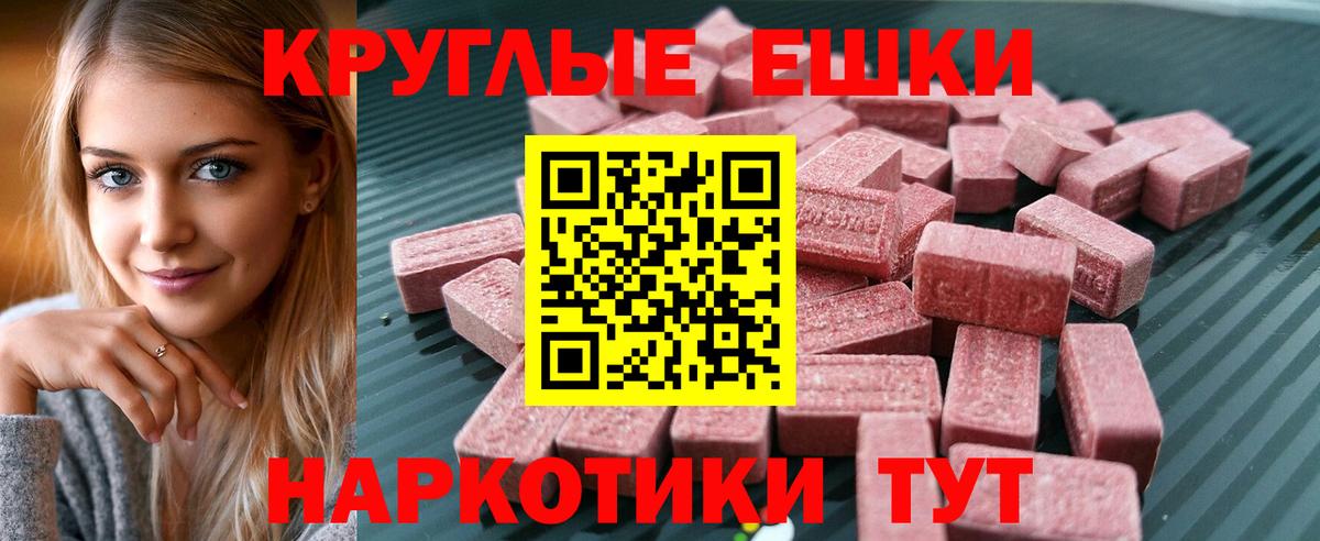 Шарыпово  ЭКСТАЗИ MDMA  Экстази TESLA  Экстази  Вход с VPN 