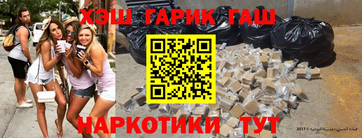 Гашиш Ice-O-Lator  ГАШИШ  Вход с VPN  Шарыпово  Гашиш VHQ 
