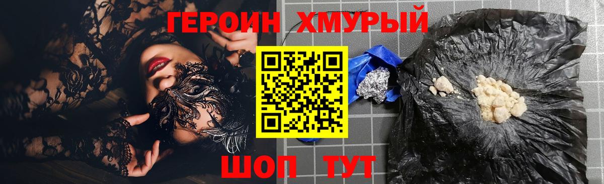 ГЕРОИН  Вход с VPN  Шарыпово  ГЕРОИН герыч 
