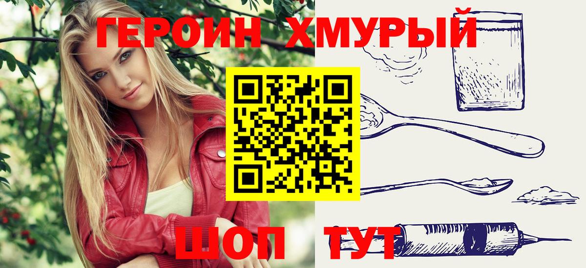 ГЕРОИН афганец Шарыпово