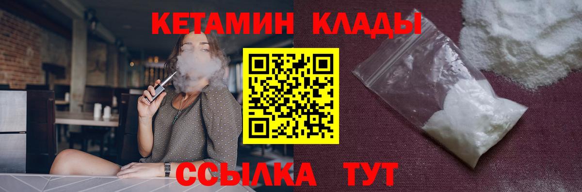 Шарыпово  КЕТАМИН ketamine  КЕТАМИН VHQ  Вход с VPN 