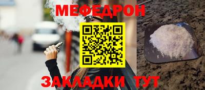 мяу мяу мука Камышлов