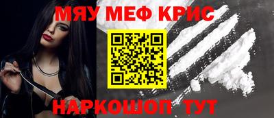 мяу мяу кристалл Кандалакша
