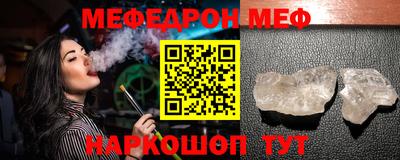 мяу мяу кристалл Кандалакша