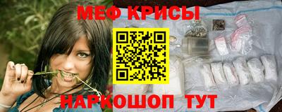 мяу мяу кристалл Кандалакша