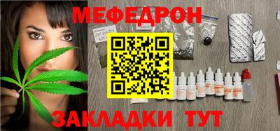 мяу мяу мука Камышлов