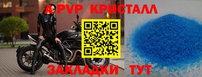 мяу мяу кристалл Кандалакша
