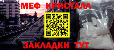 мяу мяу кристалл Кандалакша