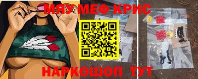 мяу мяу мука Камышлов