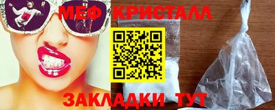 мяу мяу кристалл Кандалакша