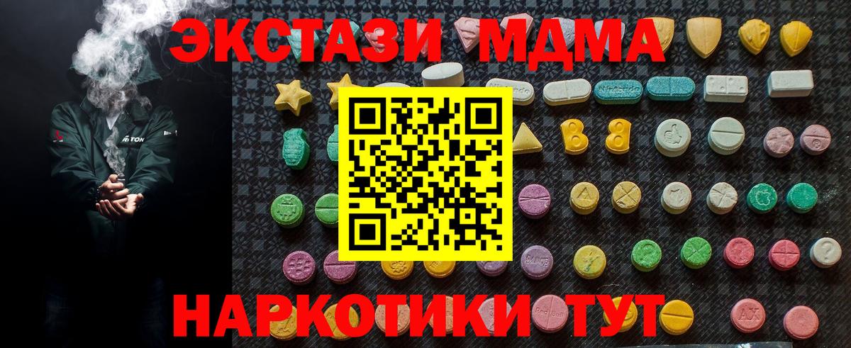 МДМА crystal Шарыпово