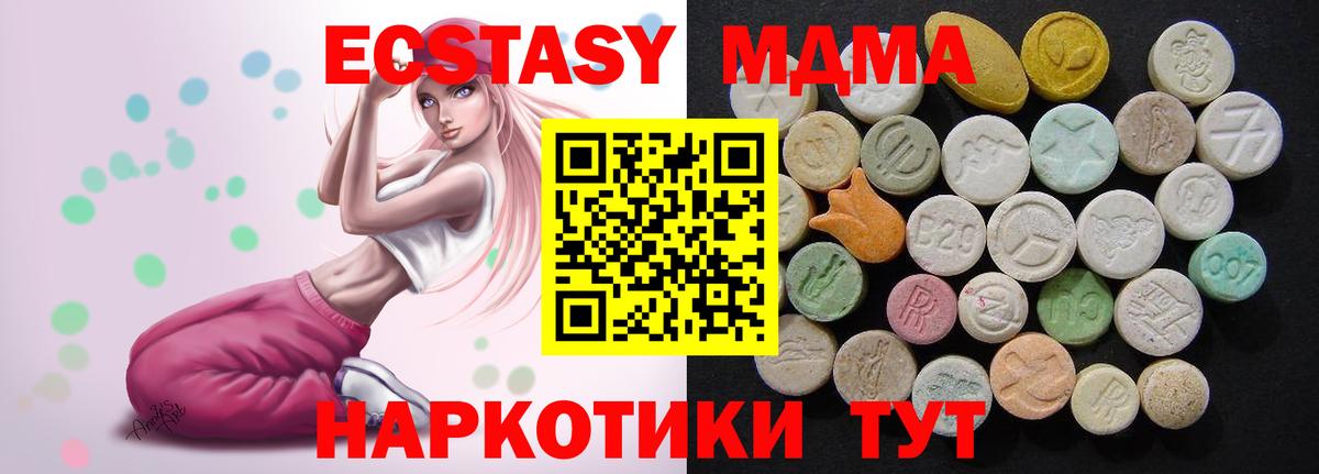 МДМА  МДМА молли  Вход с VPN  MDMA кристаллы  Шарыпово 