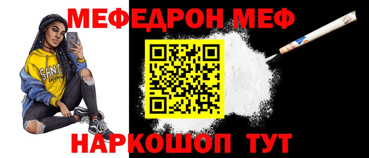 Меф мяу мяу  МЕФ  Меф 4 MMC  Шарыпово  МЕФ  Вход с VPN 