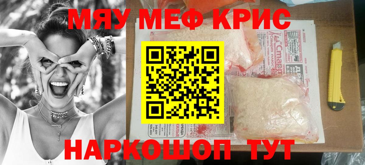 Меф мука Шарыпово