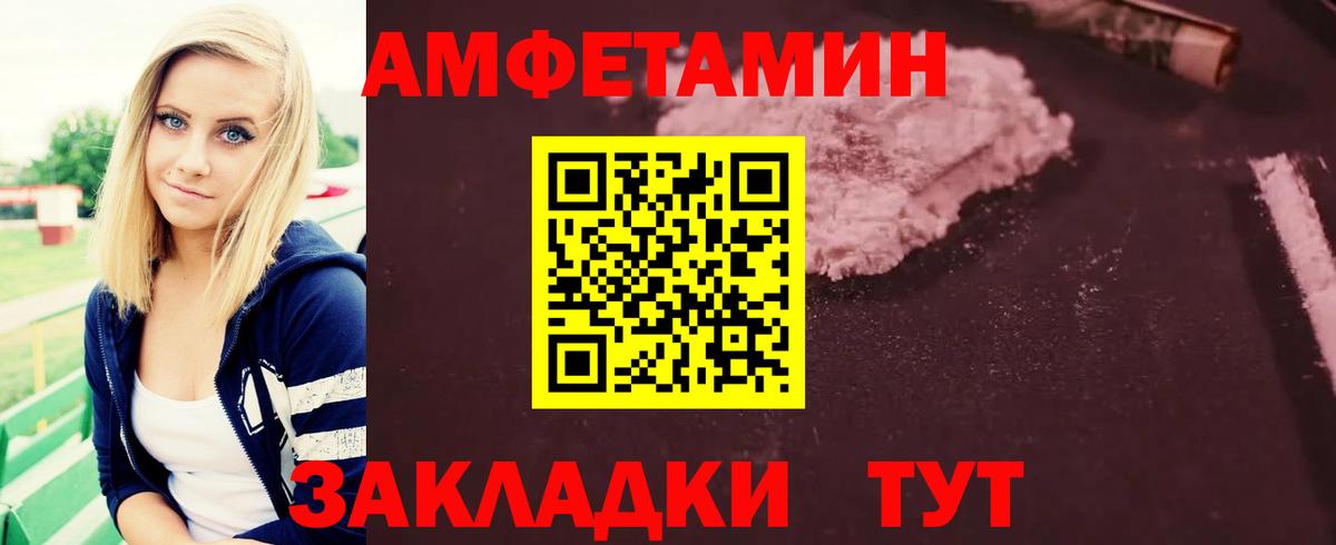 Первитин мет  Вход с VPN  Шарыпово 