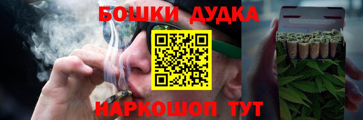 Шарыпово  МАРИХУАНА гибрид  Вход с VPN  Каннабис тримм  Бошки марихуана Ganja 